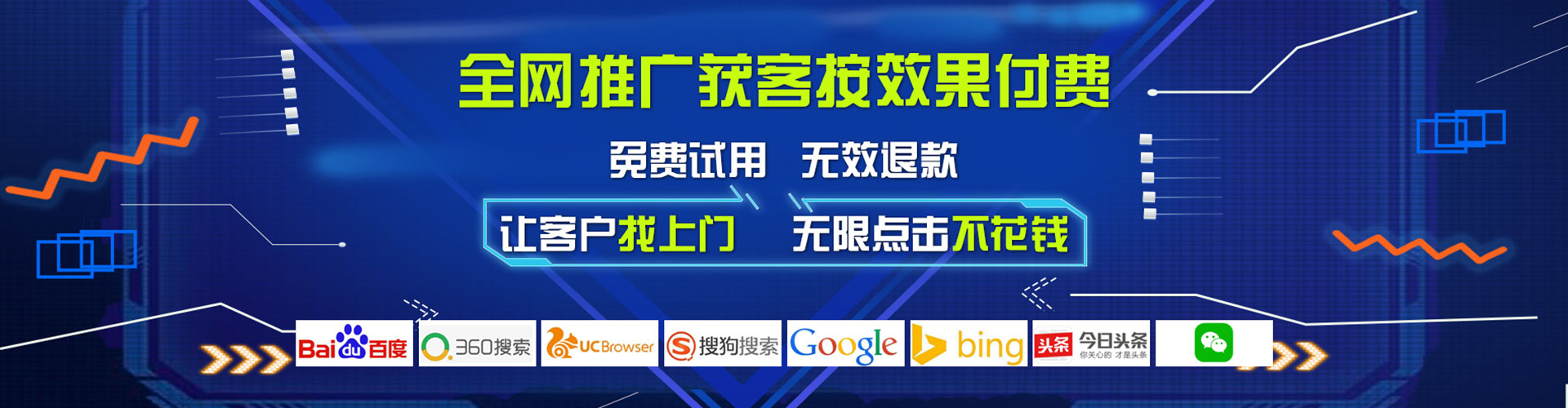 振兴信息流推广